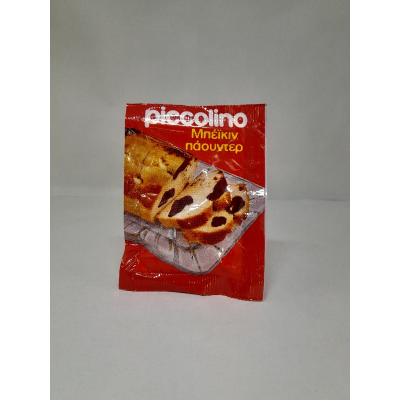 ΜΠΕΙΚΙΝ ΠΑΟΥΝΤΕΡ 20gr